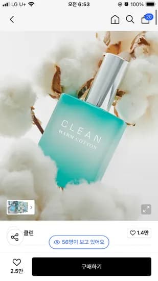 클린 웜 코튼 EDP 30ML