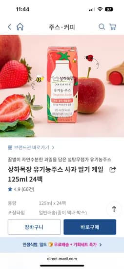 상하목장 유기농주스 125ml x 48팩