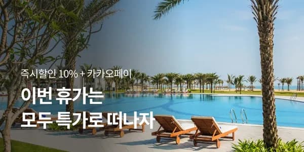 모두투어 전세계 특가 기획전 285,110원~ 외 다양