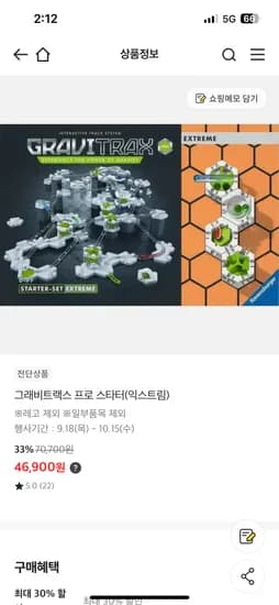 그래비트랙스 익스트림