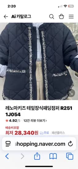레노마키즈 퀼팅점퍼 28340원