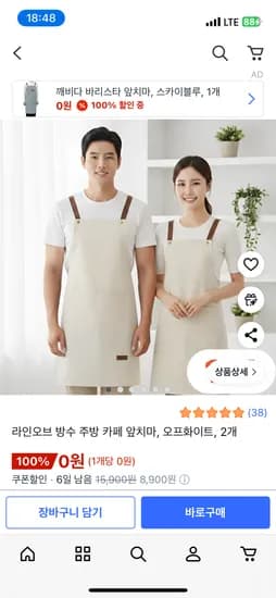 방수 주방 카페 앞치마 1+1