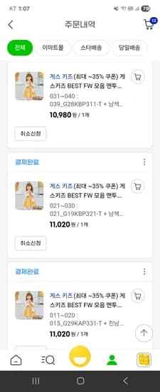 게스키즈 초등 청바지 11020원