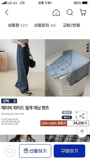 깔끔이쁜 에이비 와이드 절개 데님 팬츠