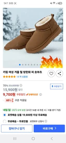 여성 겨울 퍼 숏부츠