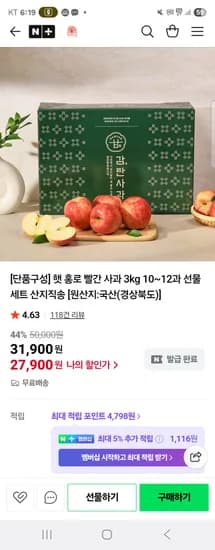 영주마실 햇 홍로 빨간 사과 3kg 10~12과 선물세트