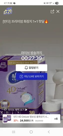 24,500원