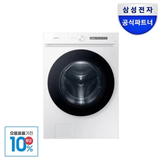 삼성 비스포크 AI 세탁기 화이트 24kg