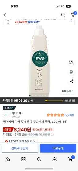 마더케이 젖병세정제 500ml