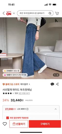 사선절개 부츠컷데님 27,090원