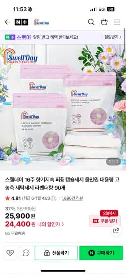 스웰데이 향기지속 퍼퓸 캡슐세제 30개입 3팩 이염방지시트 10매