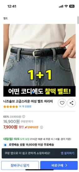 여성용 가죽 벨트 1+1