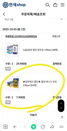 바나나우유 원유 72.8% 11월18일까지