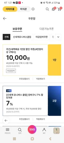 들어가보셔요 4만원이상 1만원쿠폰
