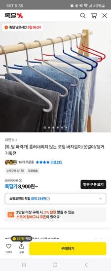리벤스 코팅바지걸이 20개