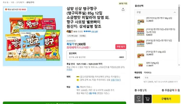 맹구짱구 소금빵맛 85g 12입