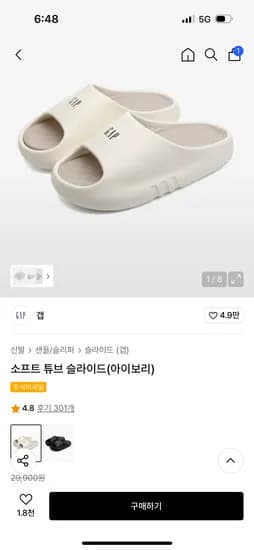갭 소프트 튜브 슬라이드