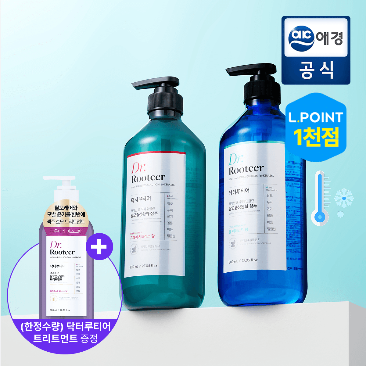 케라시스 탈모증상완화 샴푸 800ml 2개 컨디셔너 본품 증정