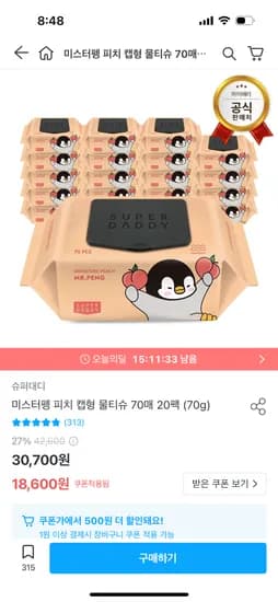 슈퍼대디 피치 캡형 물티슈 70매 20팩 70g