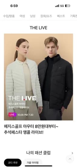 헤지스 골프 다운패딩