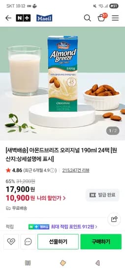 아몬드브리즈 오리지널 언스위트 190ml 24팩