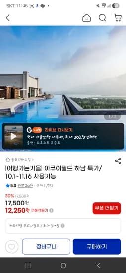 아쿠아필드 하남