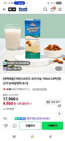 아몬드브리즈 오리지널 언스위트 제로슈거 190ml 24팩