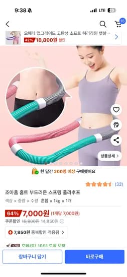 스프링 훌라우프