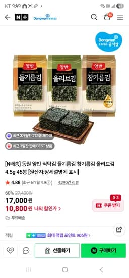 스마트 체중계 블루 1개