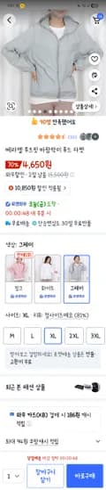 여성 바람막이