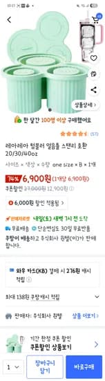 스탠리 호환얼음틀