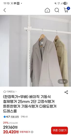 기둥식 철제행거 2단