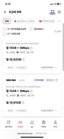 15기가+3mbps 100분 300분 외 다양