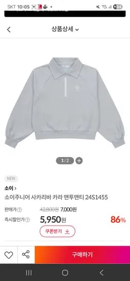 소이주니어 집업카라상하세트