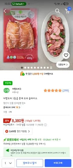 다향오리 1등급 훈제 오리 슬라이스 600g