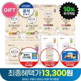 좋은느낌 유기농순면 팬티라이너 40매 4팩 증정90매