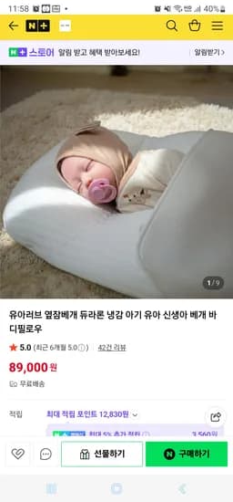 신생아 옆잠베개 듀라론