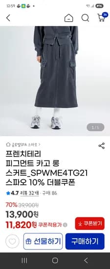 스파오 피그먼트 롱 스커트