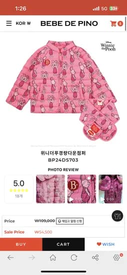 위니더푸 경량다운점퍼 54500