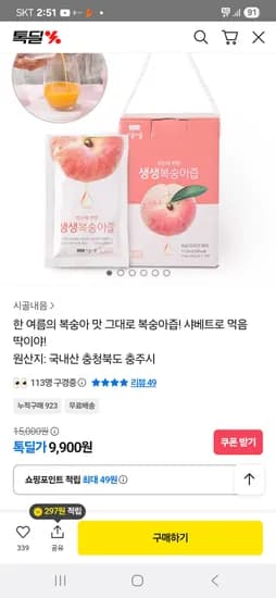 복숭아즙 1박스 10팩