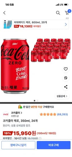 코카콜라 제로 350ml 24개