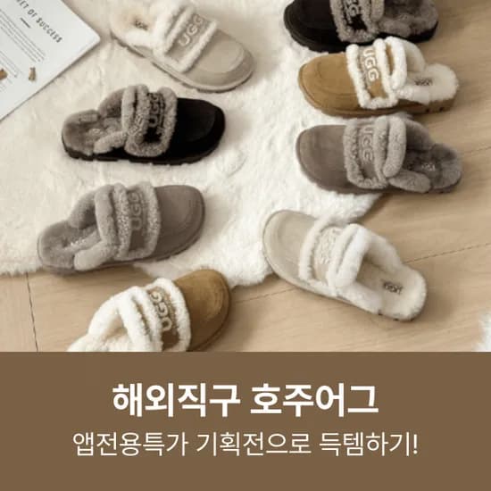 호주어그 UGG 빅로고 슬리퍼 키즈 성인