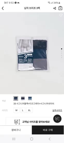 남편 브리프 3장