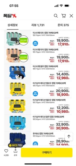 슈퍼대디 물티슈 민트 피치 70g 20팩