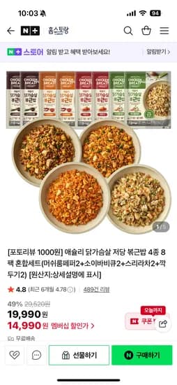 애슐리 홈스토랑 저당 단백질 볶음밥 4종 8팩 혼합세트
