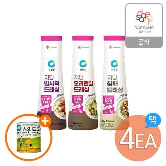 저당드레싱 3종 발사믹 오리엔탈 참깨 4개 골라담기