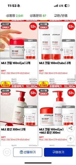 아토팜 MLE 크림 160ml 2개 30ml 2개 로션60ml 증정