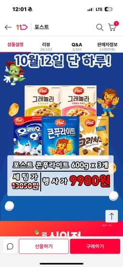 스마트 체중계 블루 1개
