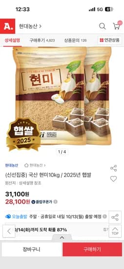 국산 현미 10kg