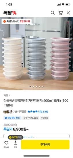 심플쿡 냉동밥 전자레인지용기 400ml 16개 600ml 8개
